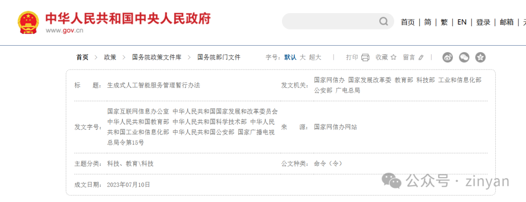 各大互联网厂商，为什么会愿意将花费了巨额资金的AI大模型开源？