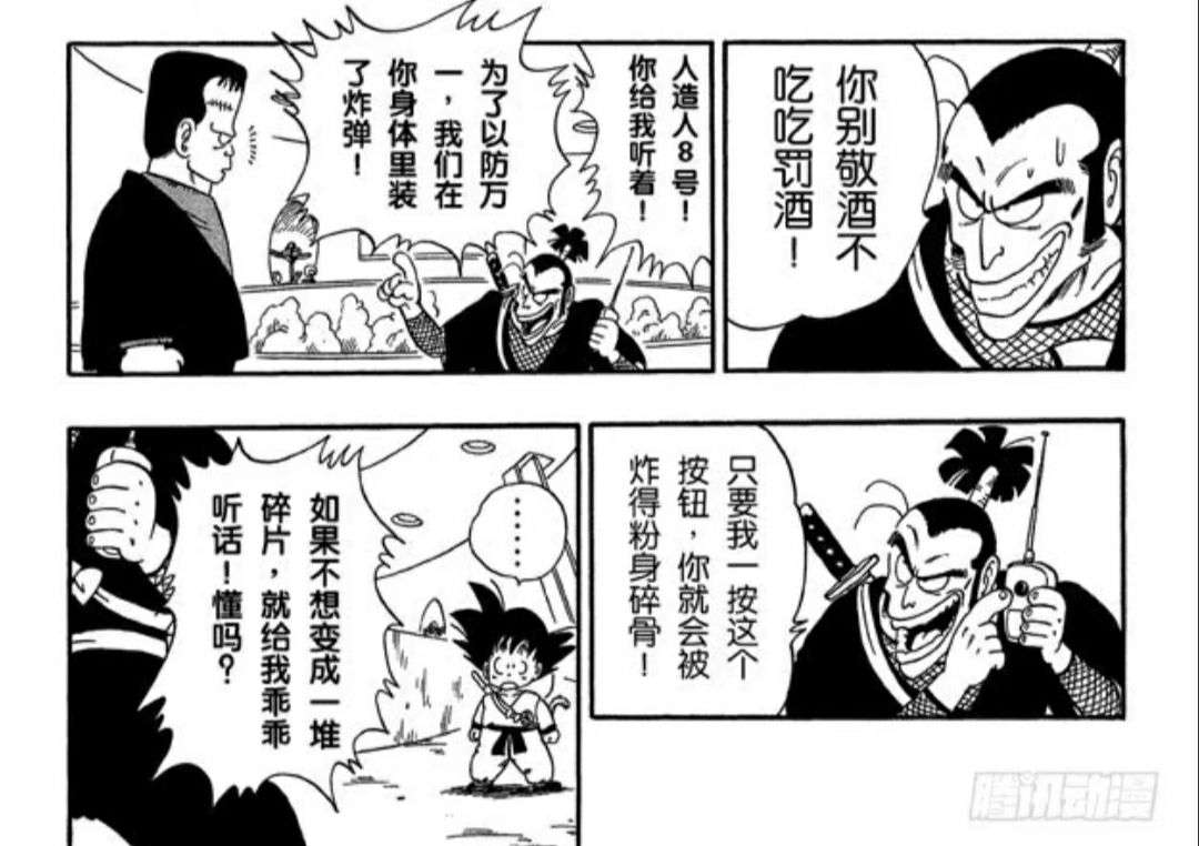 龙珠人类的科技巅峰之人造人篇 知乎 龙珠人类的科技巅峰之人造人篇 知乎