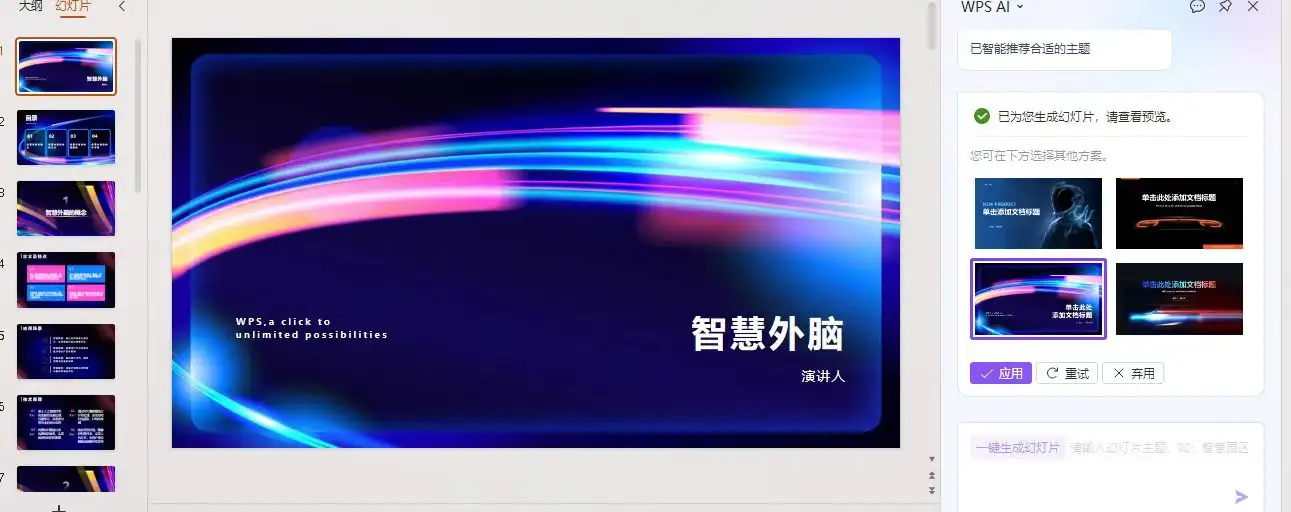 探索人工智能的热门应用领域:当下AI技术在哪些场景中蓬勃发展插图10 探索人工智能的热门应用领域:当下AI技术在哪些场景中蓬勃发展插图10