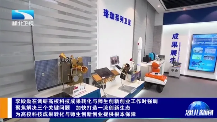 李殿勋调研武汉大学科技成果转化与师生创新创业工作