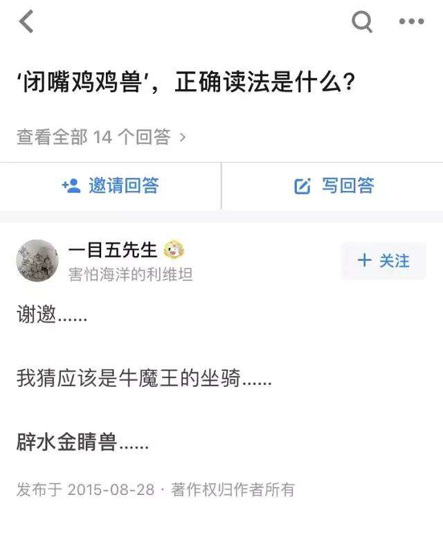 什么是闭嘴唧唧兽