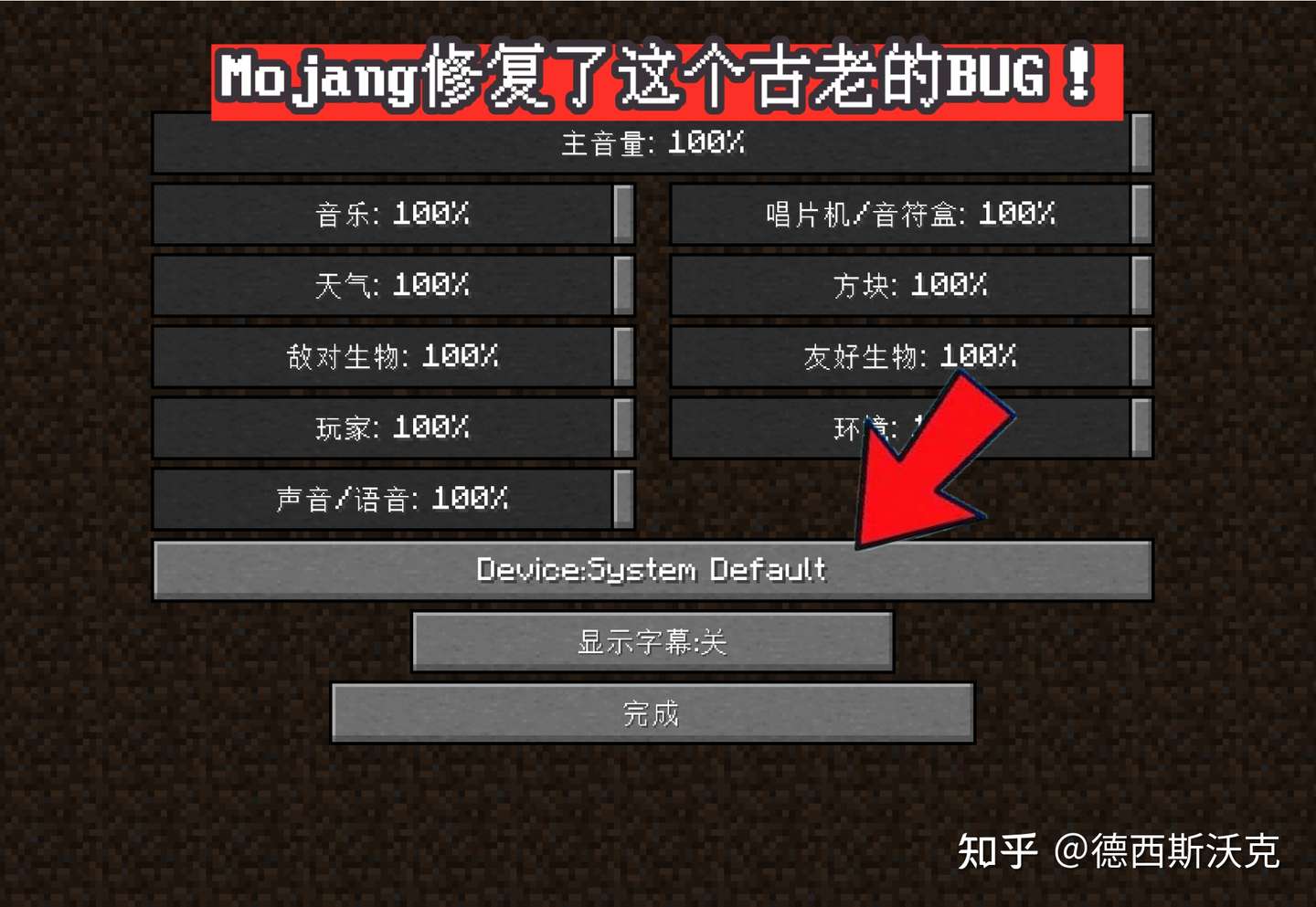 为什么我的世界没有声音 一段minecraft爆笑梗的历史 知乎