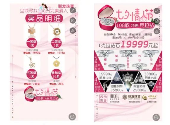 七夕促销,七夕活动方案？