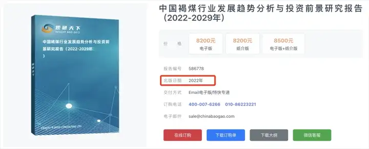 今天我替煤炭给AI正个名。。。