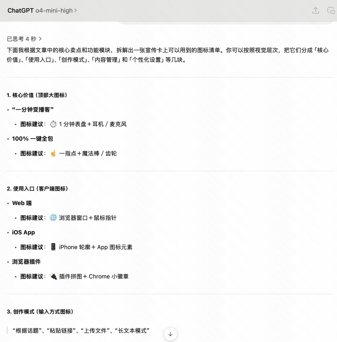 这宣传图也太上流了！藏师傅教大家如何用4o搭配提示词生成