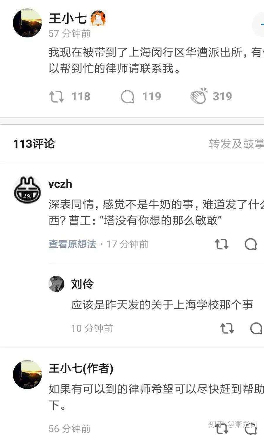 上海家校矛盾 怎么抓了个写公众号的 知乎
