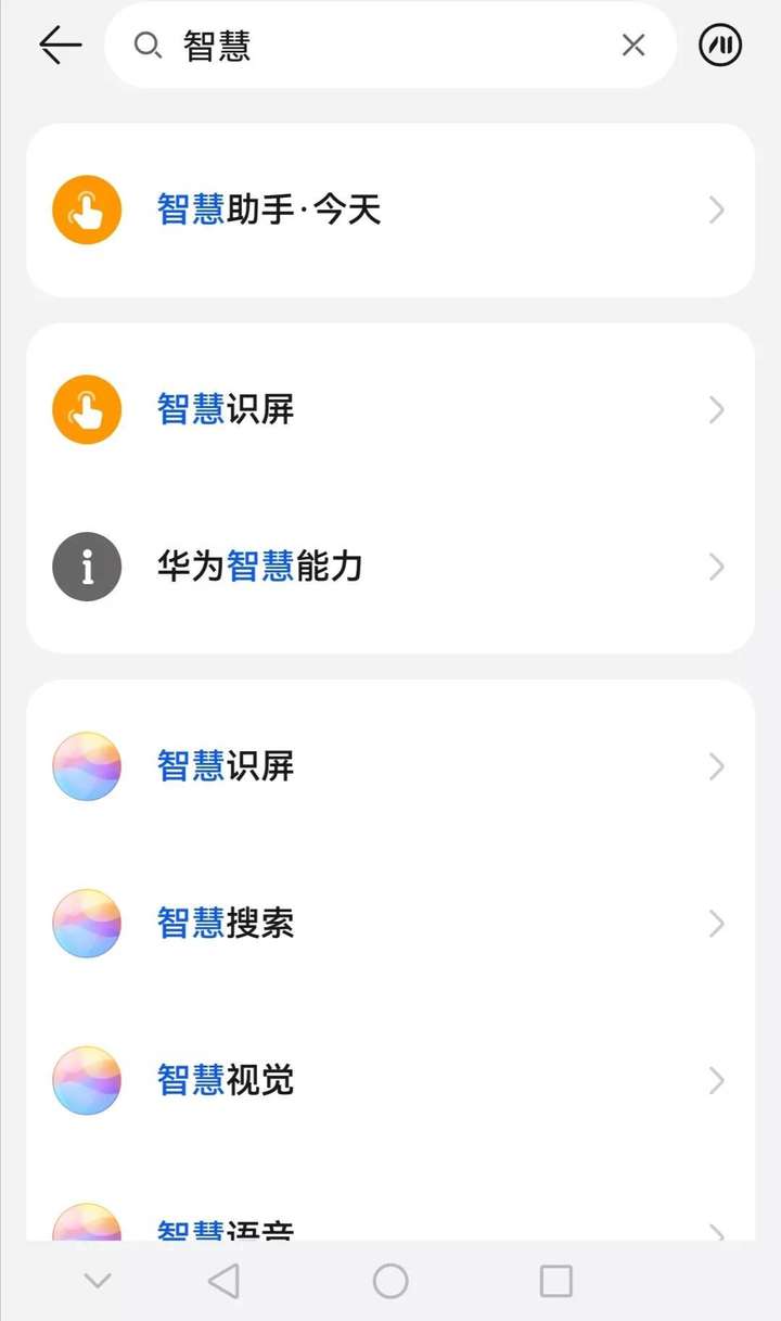 智能助手如何关闭？华为手机如何关闭智能语音助手