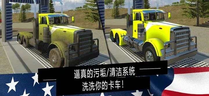 图片[6]-安卓手机游戏《美国卡车模拟器Pro》真实模拟驾驶经营游戏+多样卡车选择+货物运输任务玩法，1.41 最新中文版 - 山海之花 - 宝藏星球屋-山海之花 - 宝藏星球屋