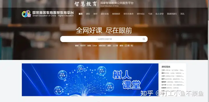 强烈推荐！23个人民日报整理的慕课学习网站，干货满满！(人民日报b站账号)