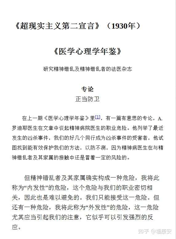 当我说可溶化的鱼时 可不是说鱼会溶化 知乎