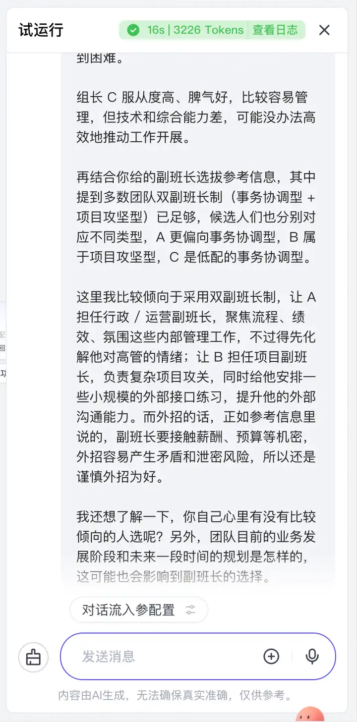 AI创业如何选择Agent平台，Coze、Dify、腾讯元器？可能都不是