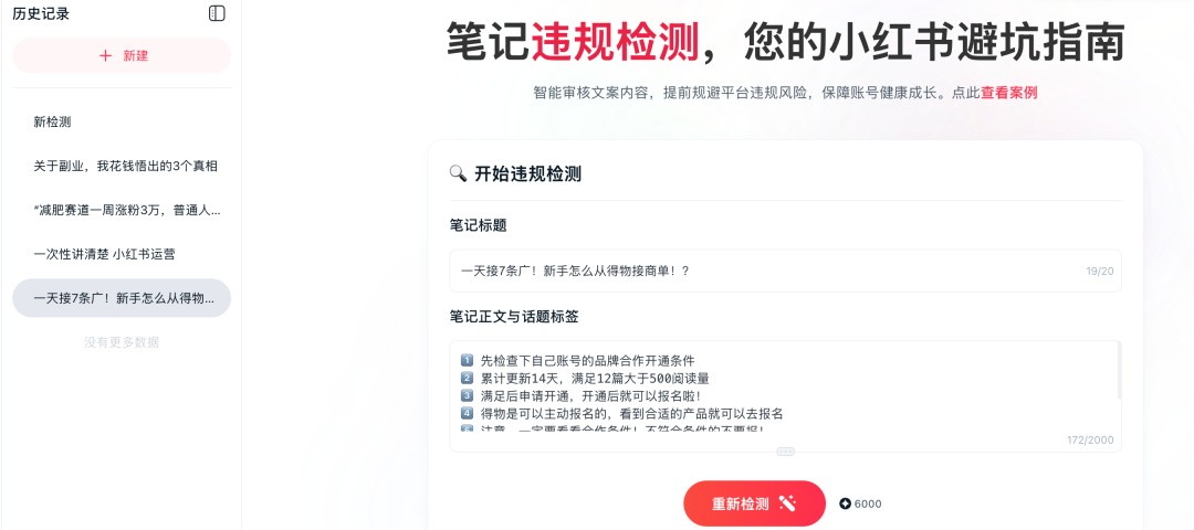 小紅書 AI 自動(dòng)化工作流，從定位到內(nèi)容，一個(gè)工具全跑通