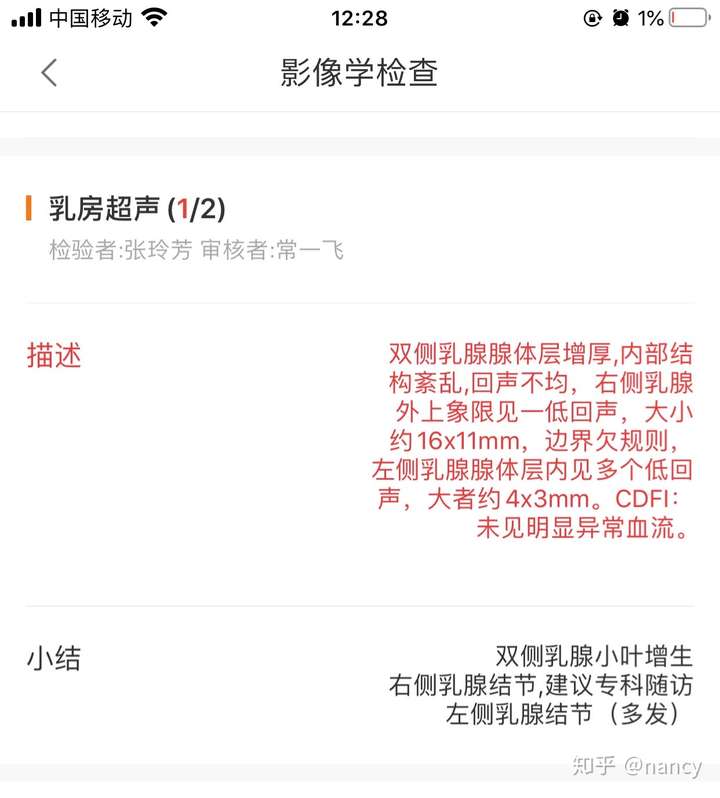 乳腺b超顯示usbirads4a級要不要立馬手術