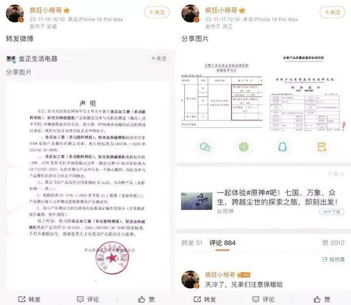 小杨哥为什么那么火？小杨哥后面资本是谁