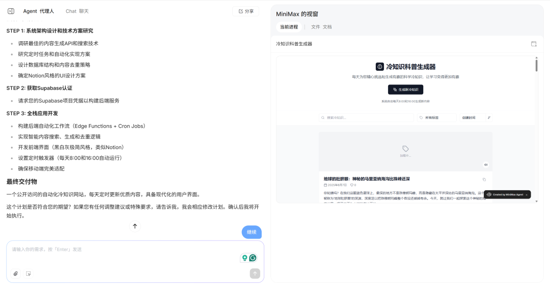 离谱，用上了一个非常逆天的Agent...