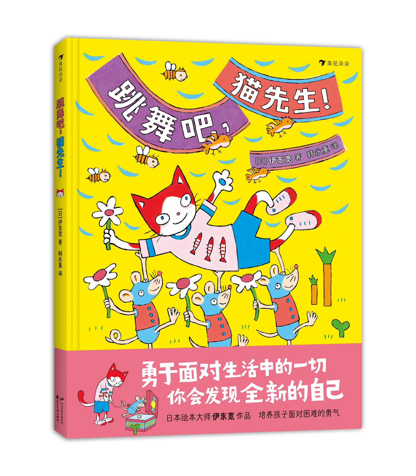 浪花朵朵丨猫咪的绘本书单 知乎