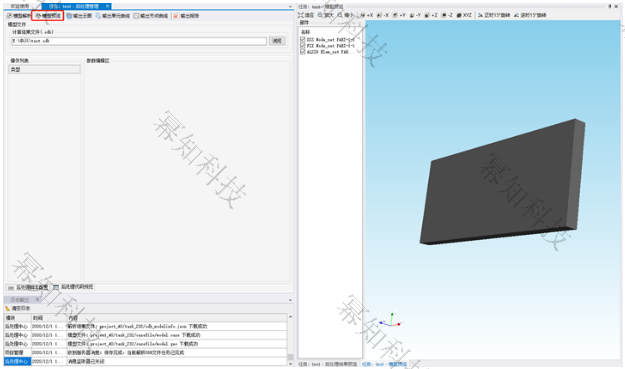 仿真后处理自动化解决方案-上海幂知科技的图2
