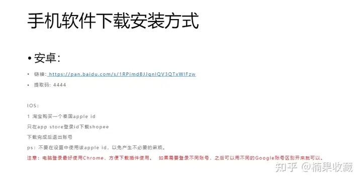 Shopee本土店为何是轻小型玩家的创业首选?聊聊我的看法及方法论
