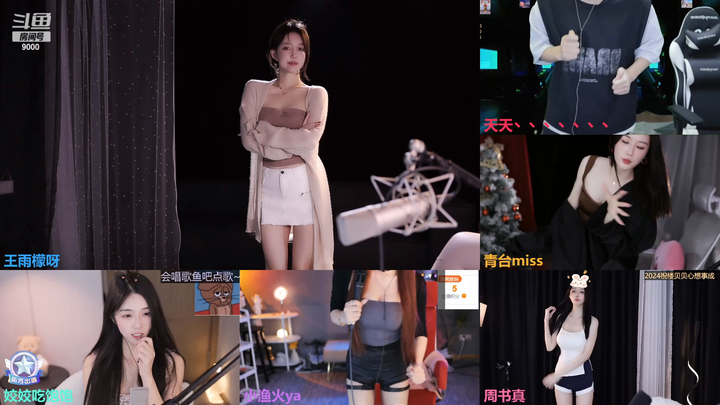 王雨檬呀精彩互动分享2024-01-17-2319|米娜娜