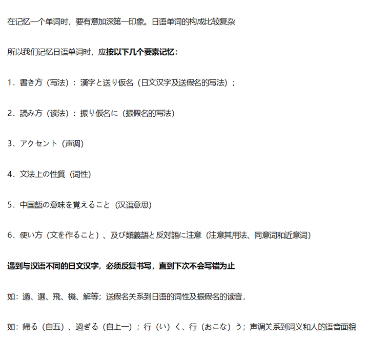 初学日语时如何背单词 知乎