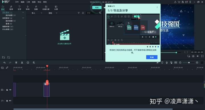 喵影工厂免费下载9.4.5.10汉化版带高级特效包插图(9) 喵影工厂免费下载9.4.5.10汉化版带高级特效包插图(9)
