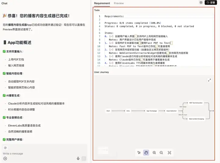用说的就能做 App，这家公司想做 AI 时代的 ins