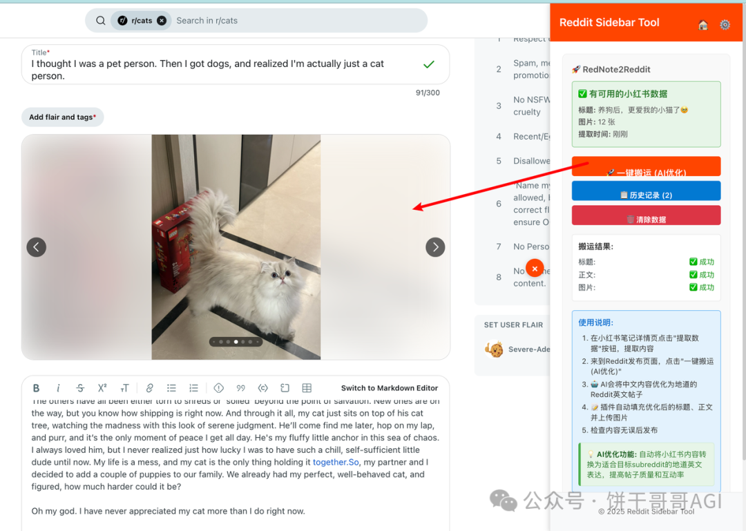 AI Reddit2.0 发布｜AI 在出海社媒场景的落地实践