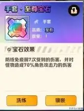 向僵尸开炮,关于手套部位的宝石搭配插图4 向僵尸开炮,关于手套部位的宝石搭配插图4