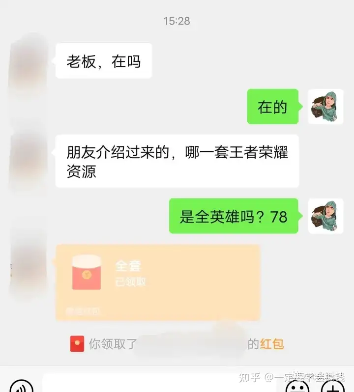 《王者荣耀》变现项目分享,这184G的教程资料赶紧存下吧!插图 《王者荣耀》变现项目分享,这184G的教程资料赶紧存下吧!插图