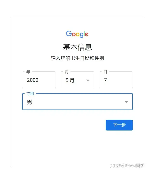 图片[6]-谷歌Gmail账号怎么注册（保姆级详细图文教程）-庆虎资源网