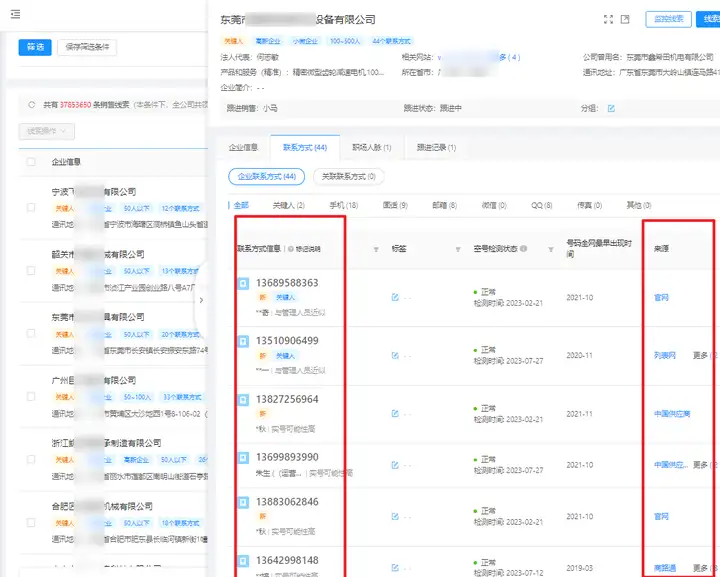 有没有好用的拓客查询软件推荐?