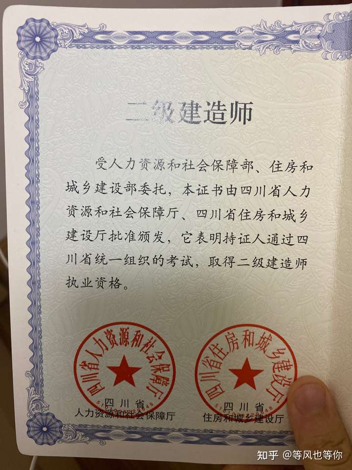 我想考二建证,请问.需要学哪个网站?