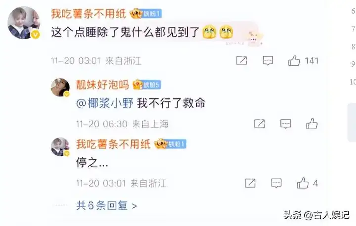 胡彦斌易梦玲海边拥吻恋情曝光插图11