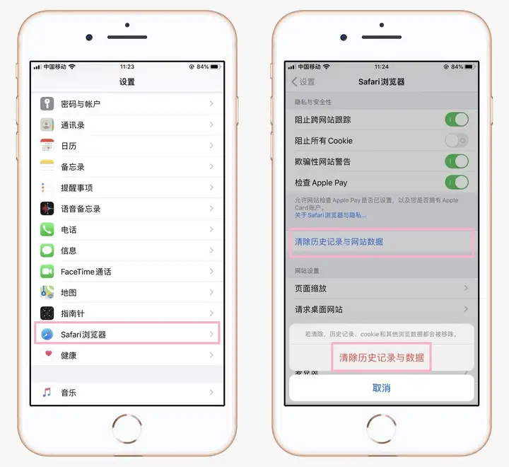 苹果手机怎么清理内存垃圾（清理iPhone缓存垃圾的5种方法）