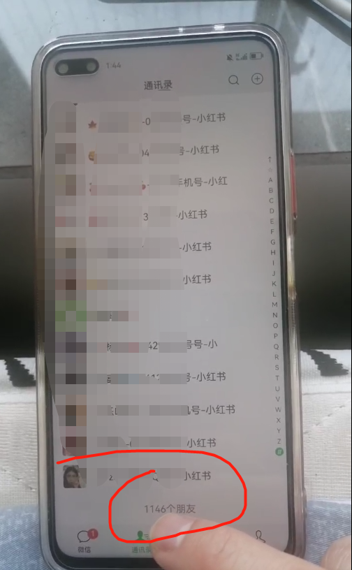 图片[4]-一篇文章带你掌握小红书兼职粉引流技巧-五柳网