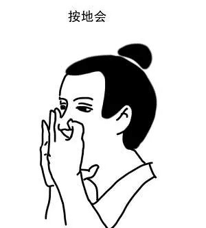 驻颜术的修炼方法【1-14式】