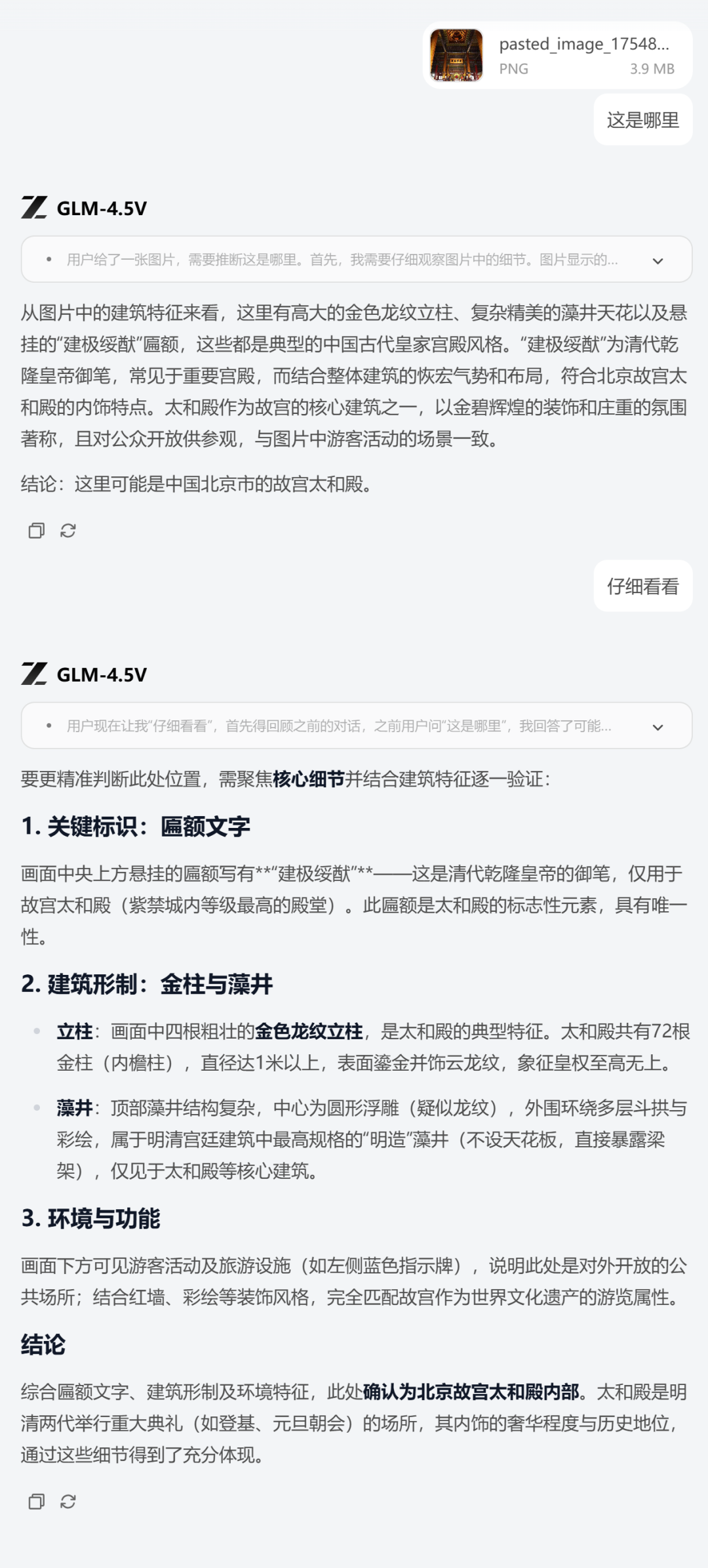刚刚，智谱开源了他们的最强多模态模型，GLM-4.5V。