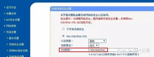 小白如何设置家庭TP-Link无线路由器?