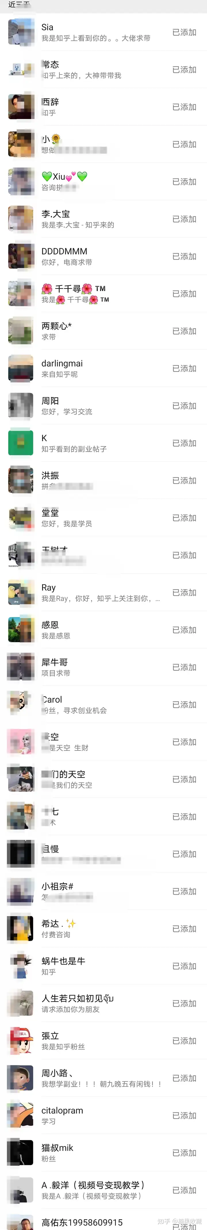 知乎从0到1,一个月精准引流5000+精准粉,变现30w+操盘分享