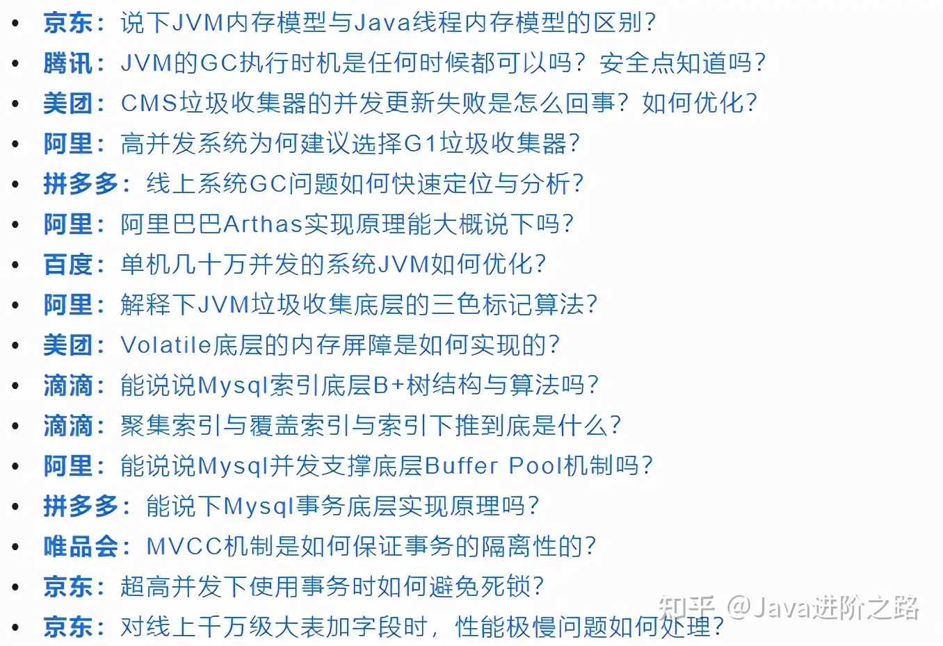 阿里的调优方案，不愧是业界No.1，吹爆这份Java性能调优笔记- 知乎