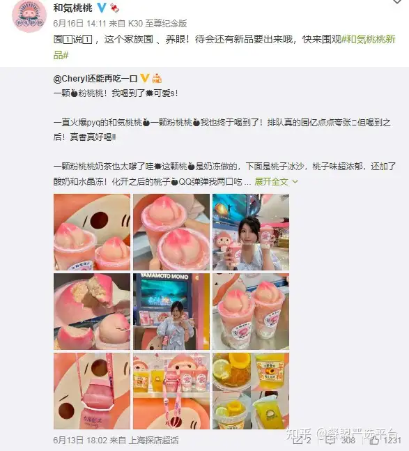 和气桃桃是中国的奶茶吗，怎样评价和