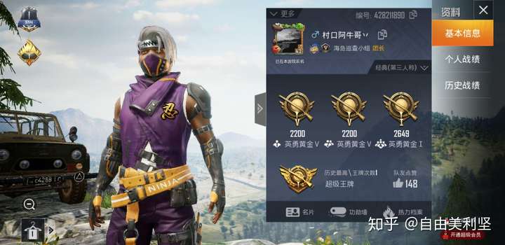 和平精英上了超级王牌是什么体验?