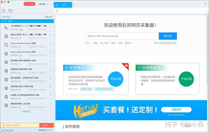 MAC 上抓取网页数据的工具有哪些？「建议收藏」