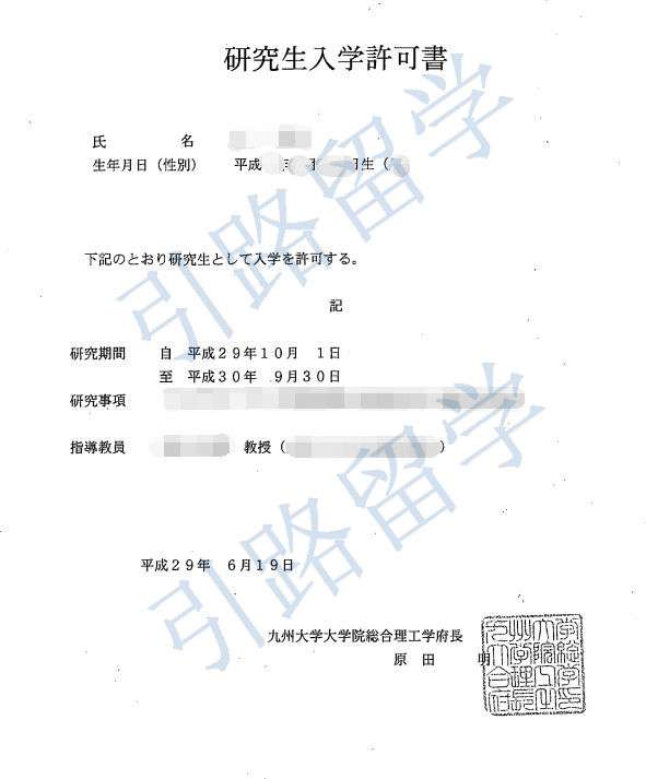 九州大学留学生活实记 知乎