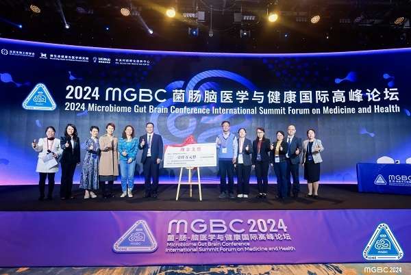 助力微生态健康领域创新发展，MGBC2024菌肠脑医学与健康国际高峰论坛正式启幕