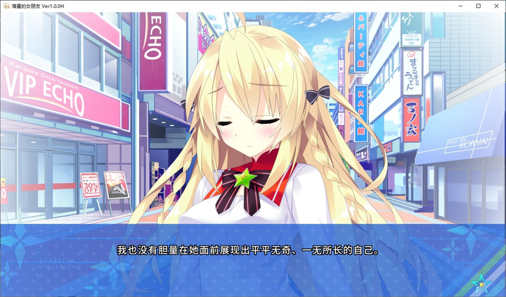图片[3]-【日式ADV/中文/CV】宿星的女朋友 steam官中版 【1.7G】-糯五游戏网