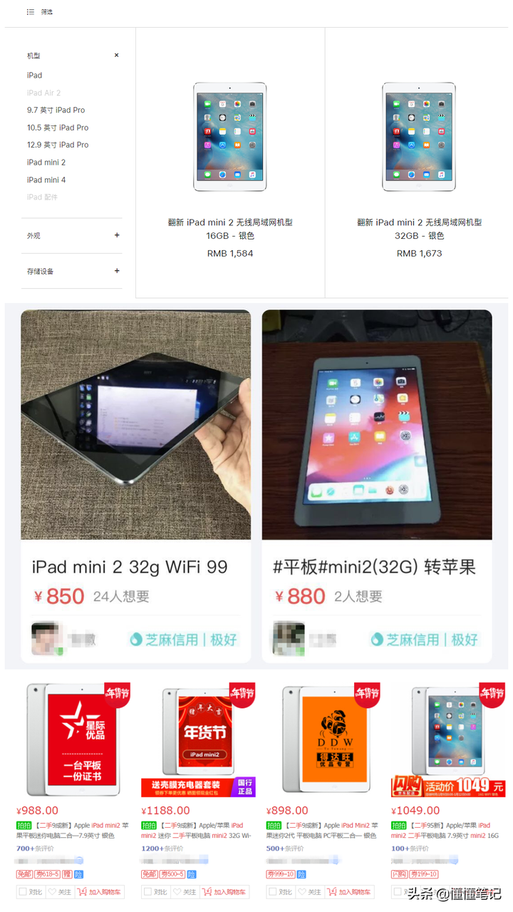 二手优品是什么平台？买二手手机最可靠的app