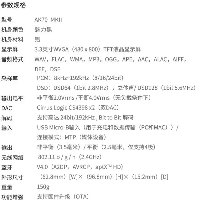 精致简约-AK70MKⅡ播放器测评- 知乎