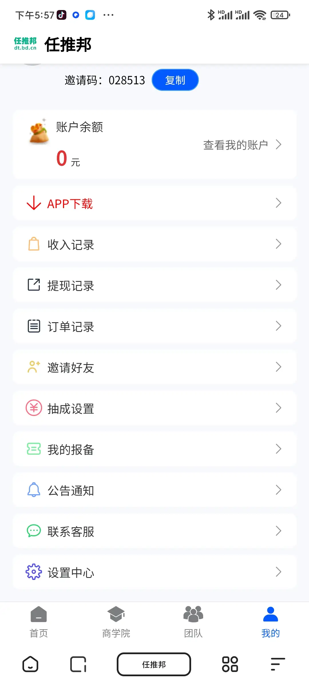 地推接单平台app排行榜 地推十大推广app平台