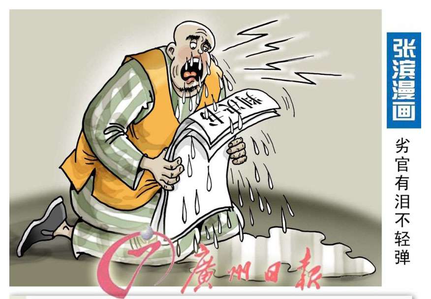 我在报刊发表的部分讽刺漫画 之六 知乎